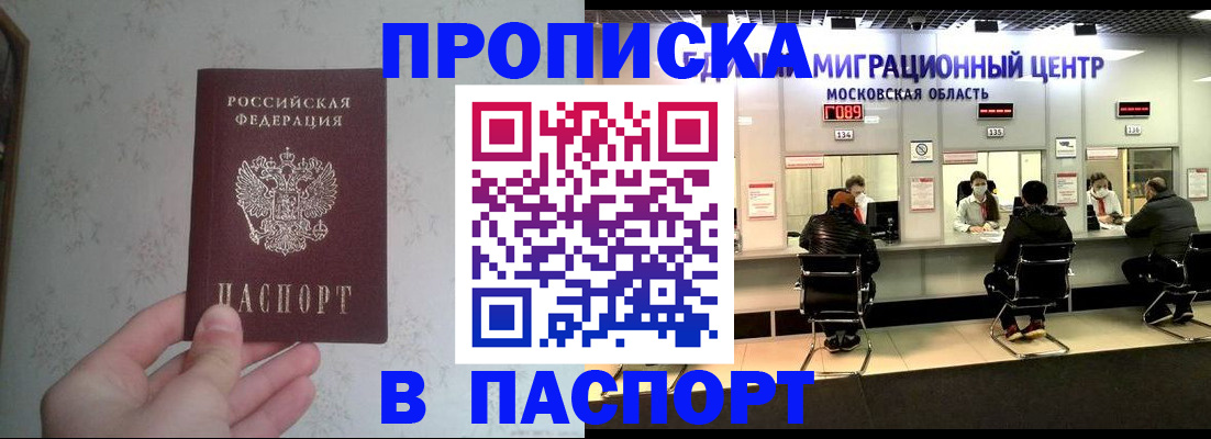 прописка для военкомата в Черкесске