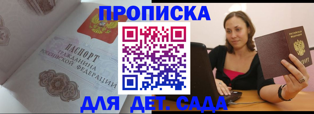 временная регистрация собственник в Черкесске