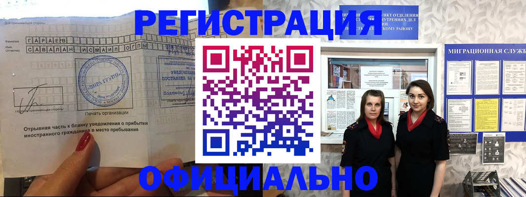 временная регистрация 2025 в Черкесске