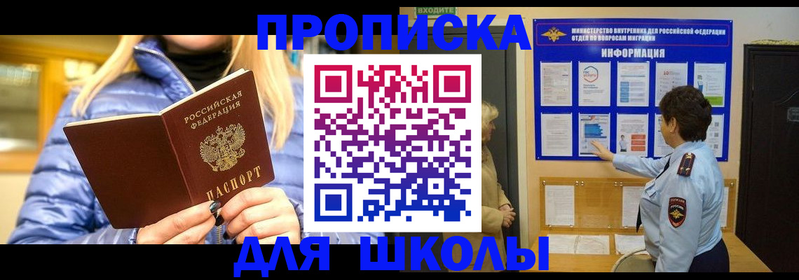 прописка паспорт в Черкесске